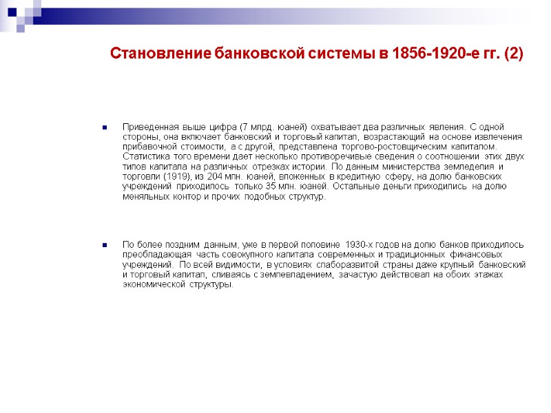 Приведенная выше цифра (7 млрд. юаней) охватывает два различных явления. С одной стороны, она